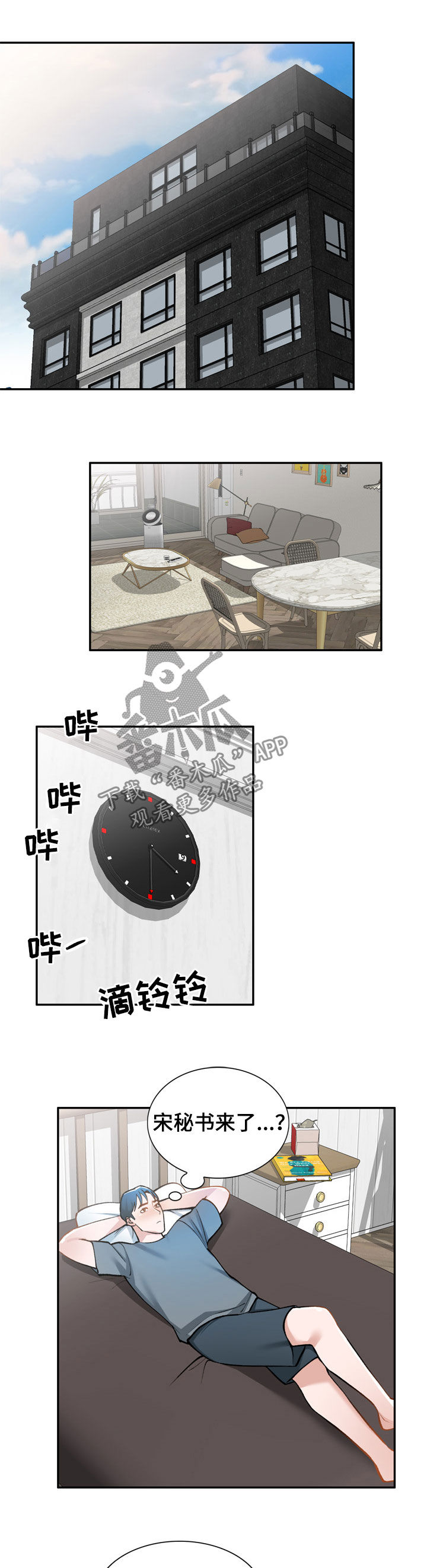 第35章：是她6
