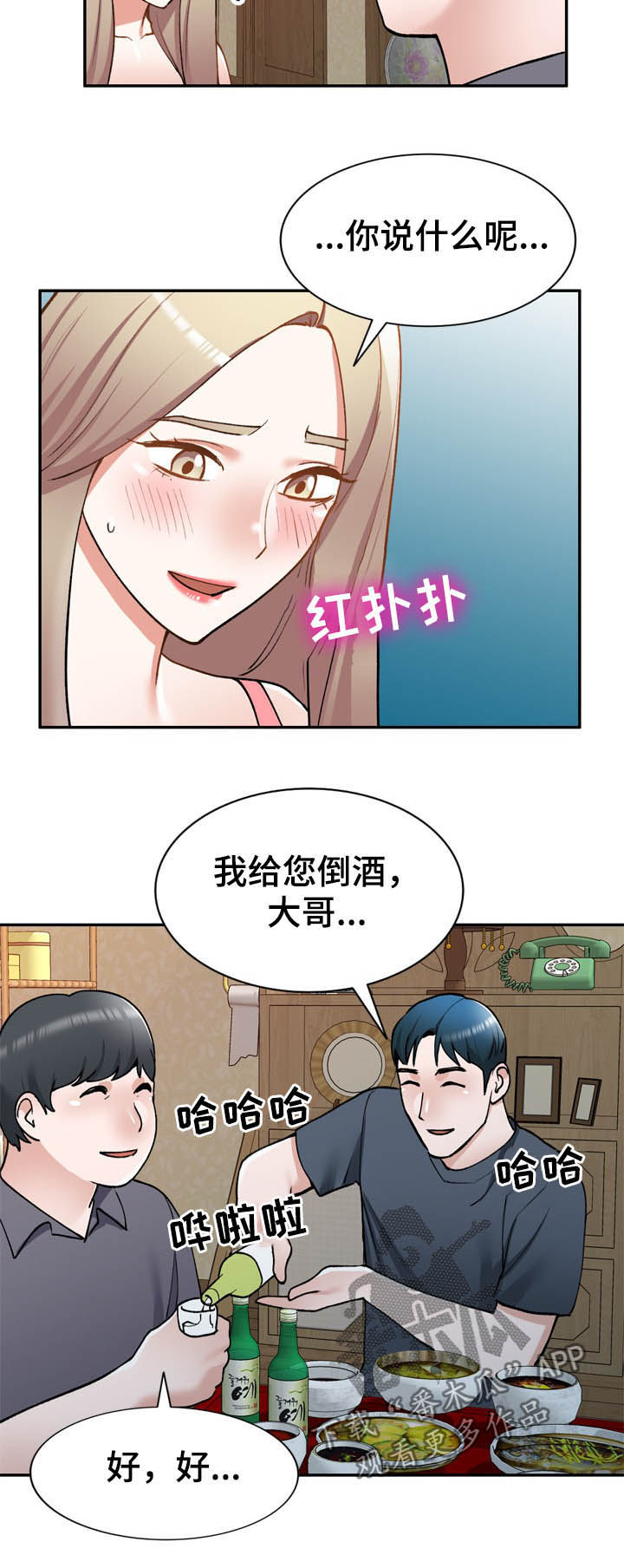 第48章：你很碍事2