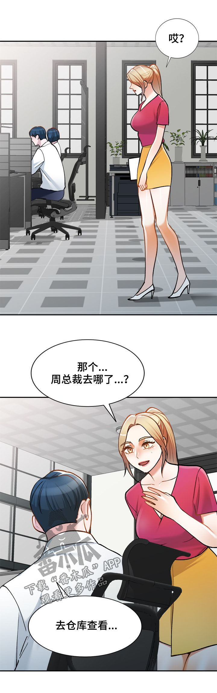 第27章：人渣4