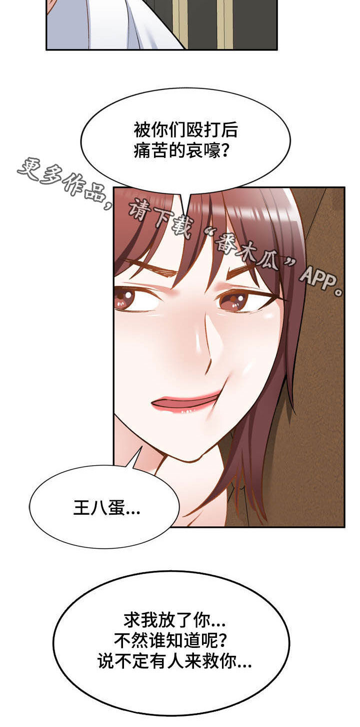 第55章：囚禁11