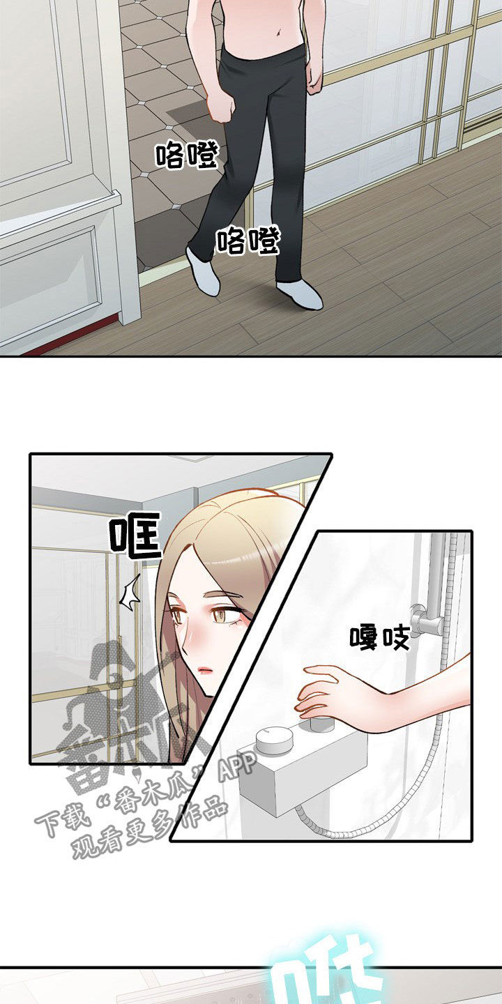 第63章：不会被发现4