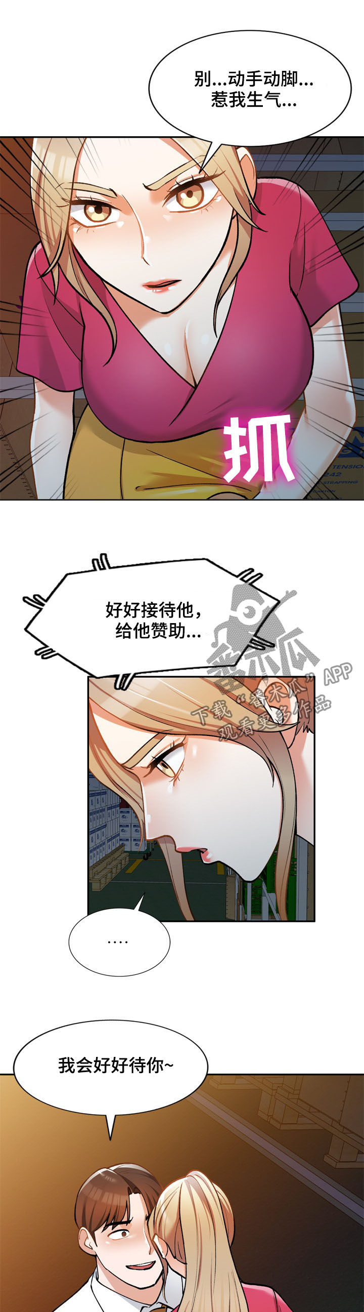 第27章：人渣9
