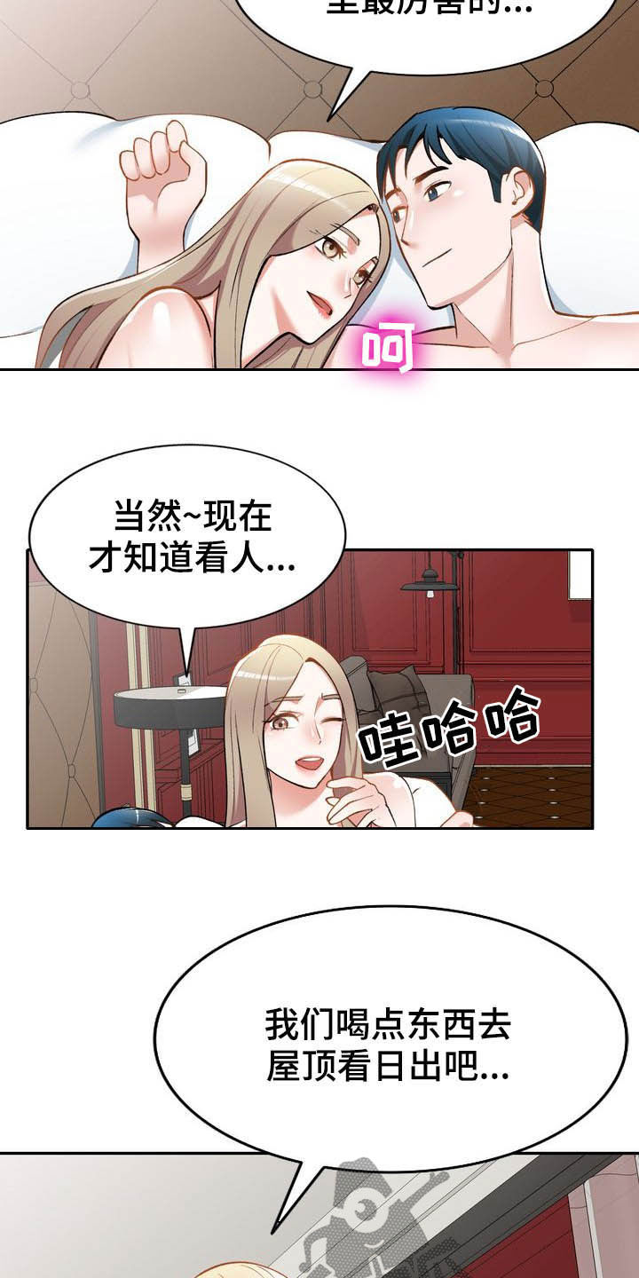 第65章：下药12