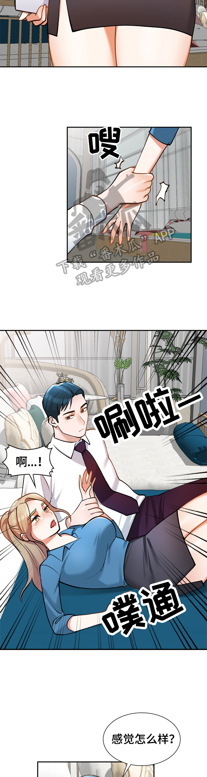 第21章：微妙1