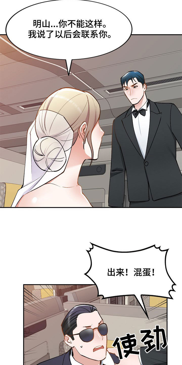 第61章：不同姓5