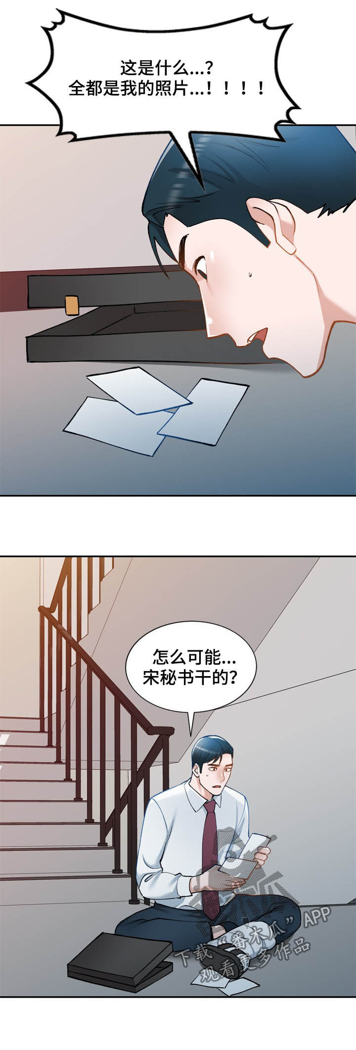 第44章：好久不见14