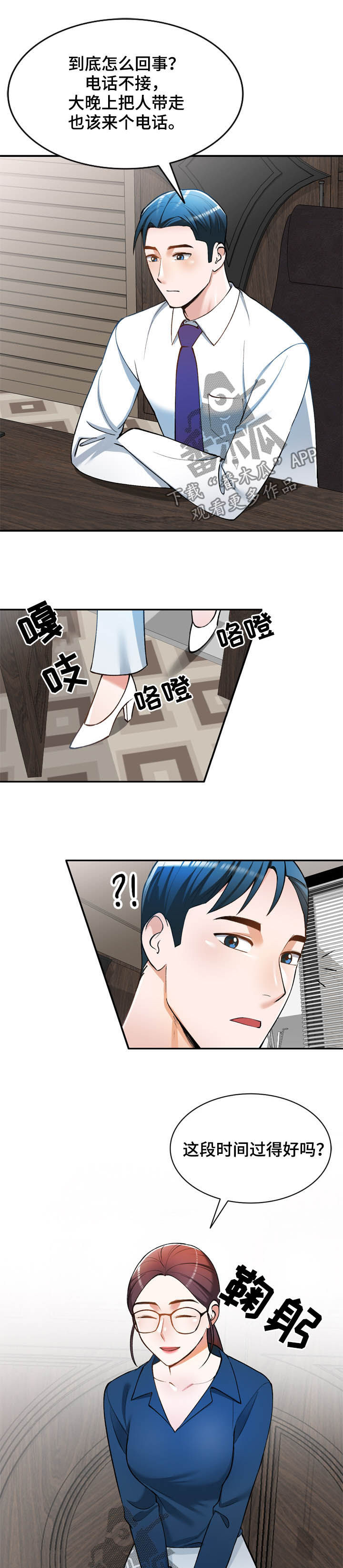第32章：监视4