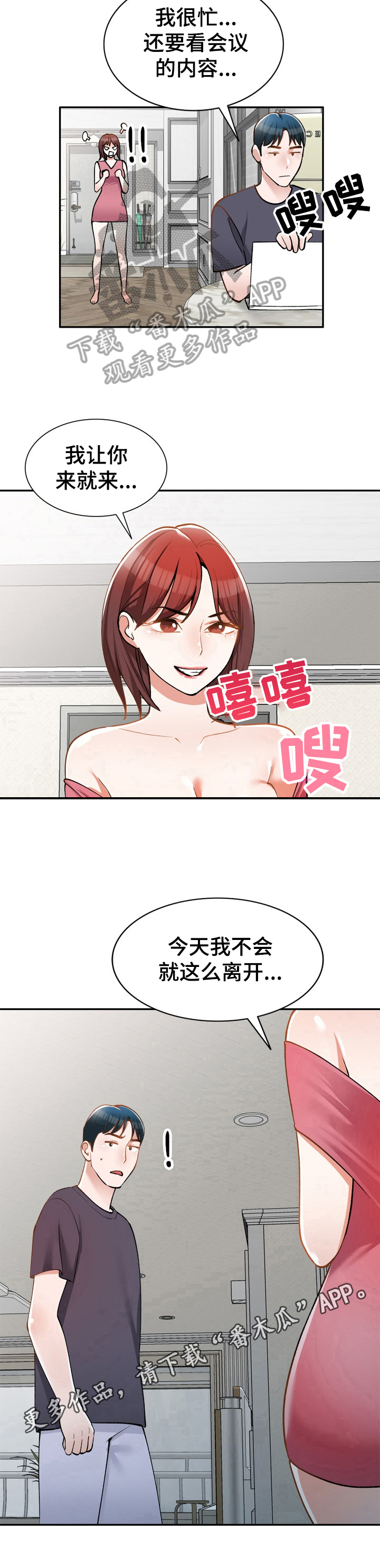 第18章：改密码8