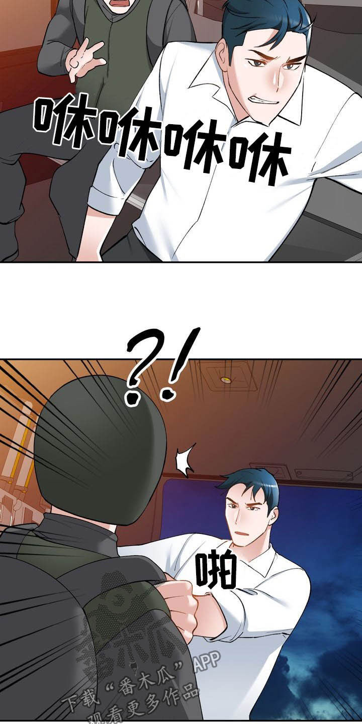 第66章：跳伞12