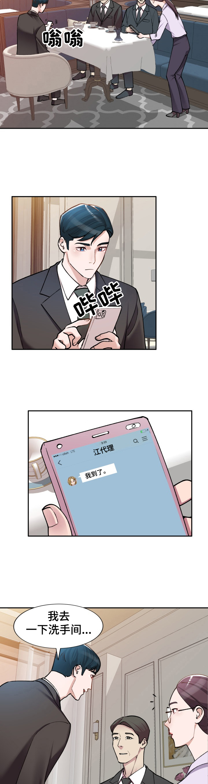 第1章：肆意6