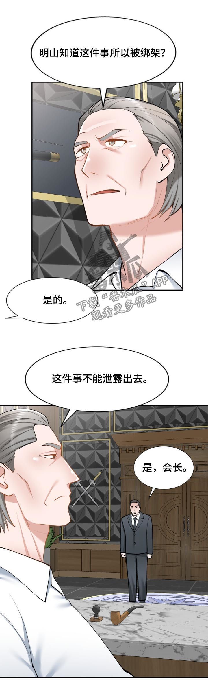 第50章：伪装7