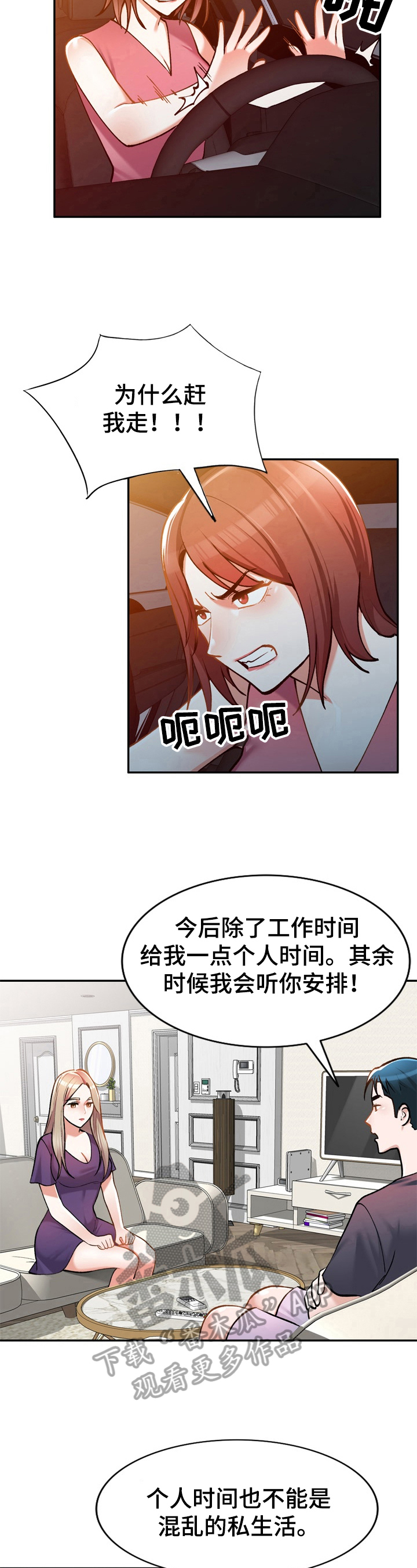 第20章：商量3