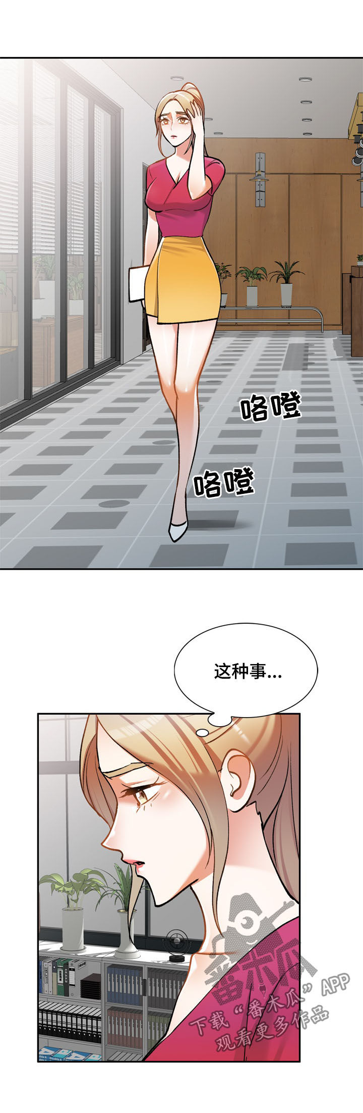 第27章：人渣3