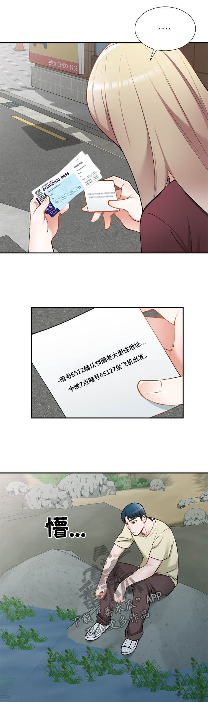 第54章：绑架13