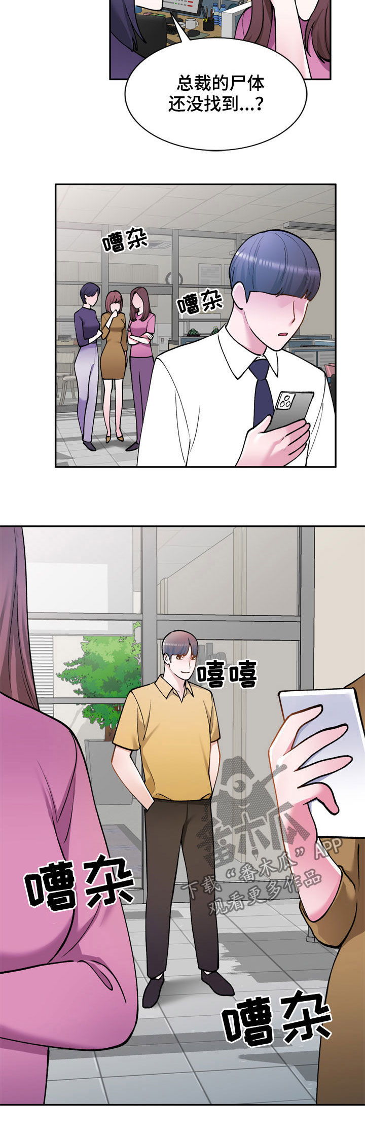第38章：代替3