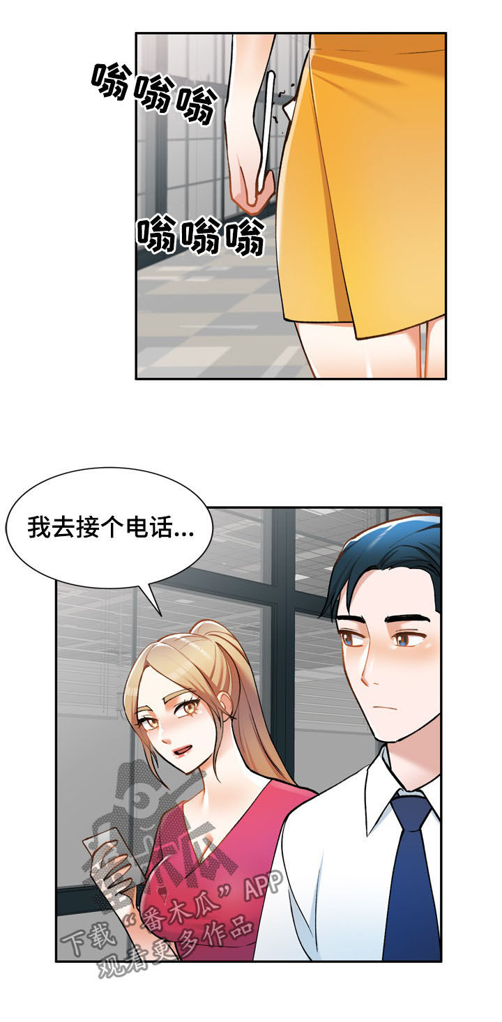 第26章：传闻10