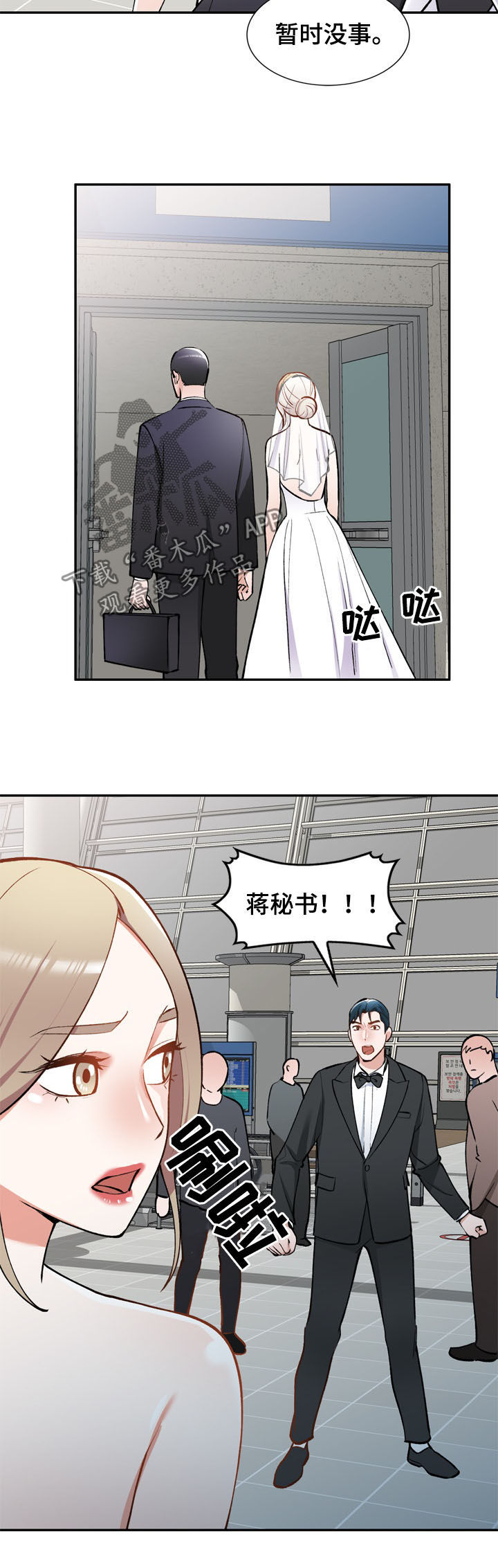 第60章：悔婚9