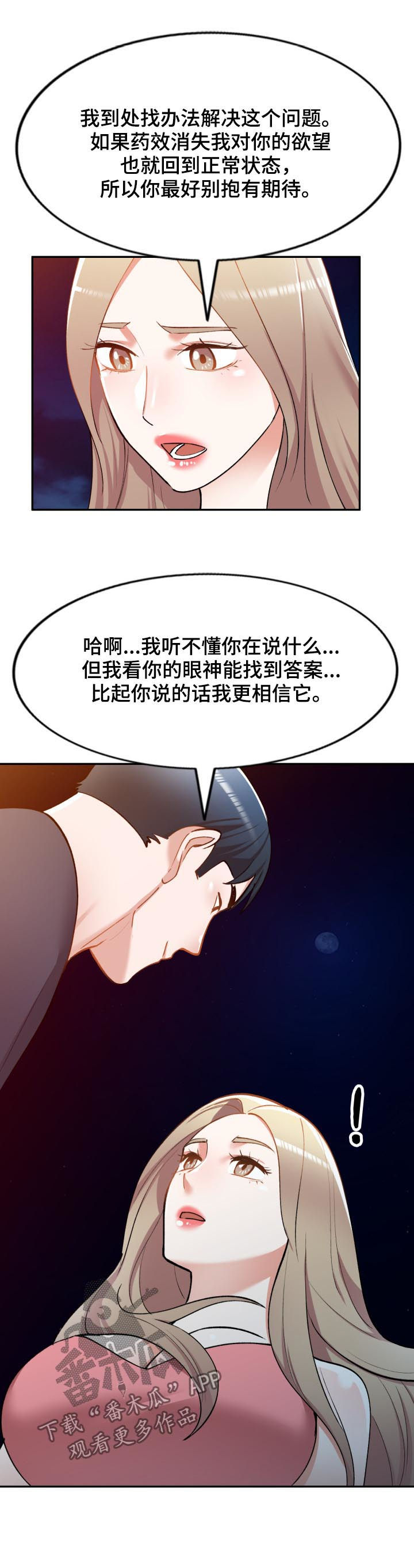 第50章：伪装4