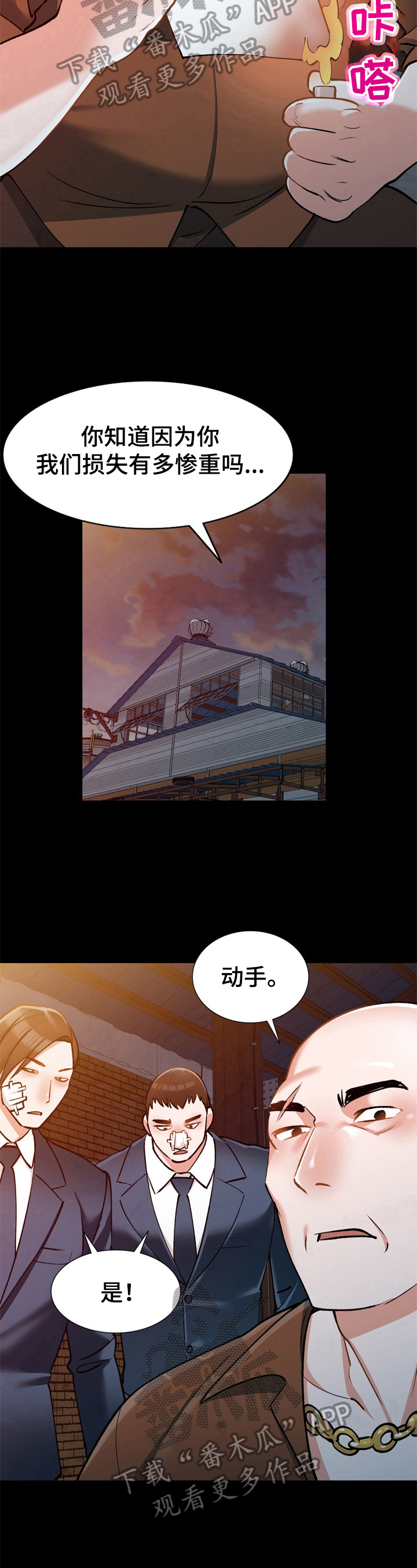 第11章：后果6