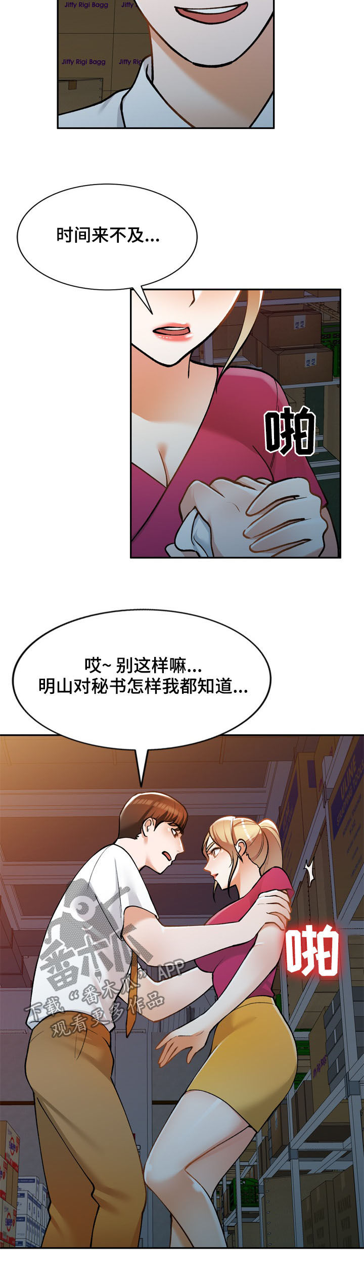 第27章：人渣8