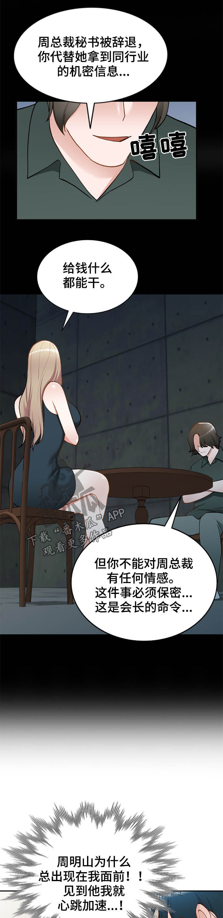 第46章：找上门10