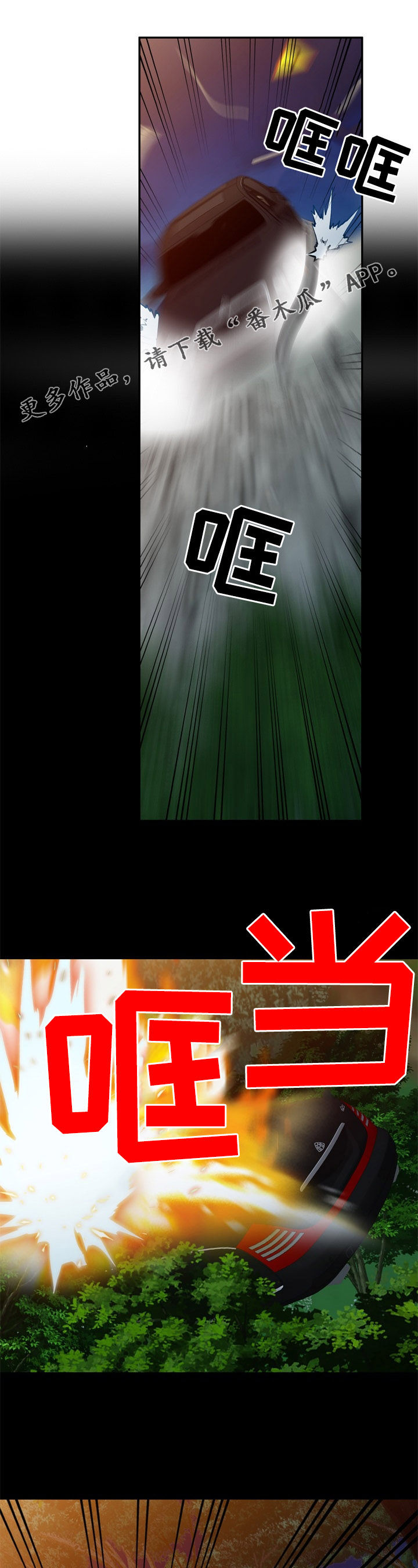 第41章：狼狈0