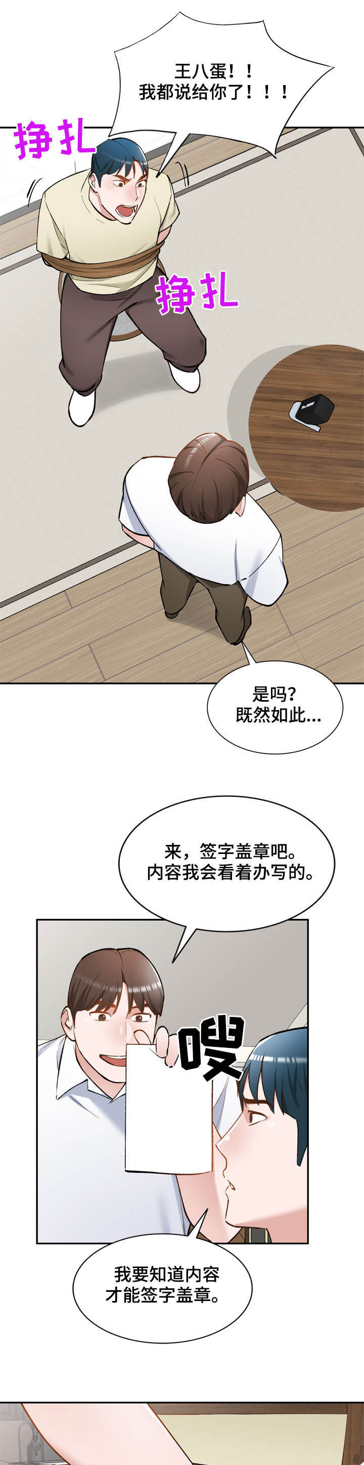 第56章：救星10