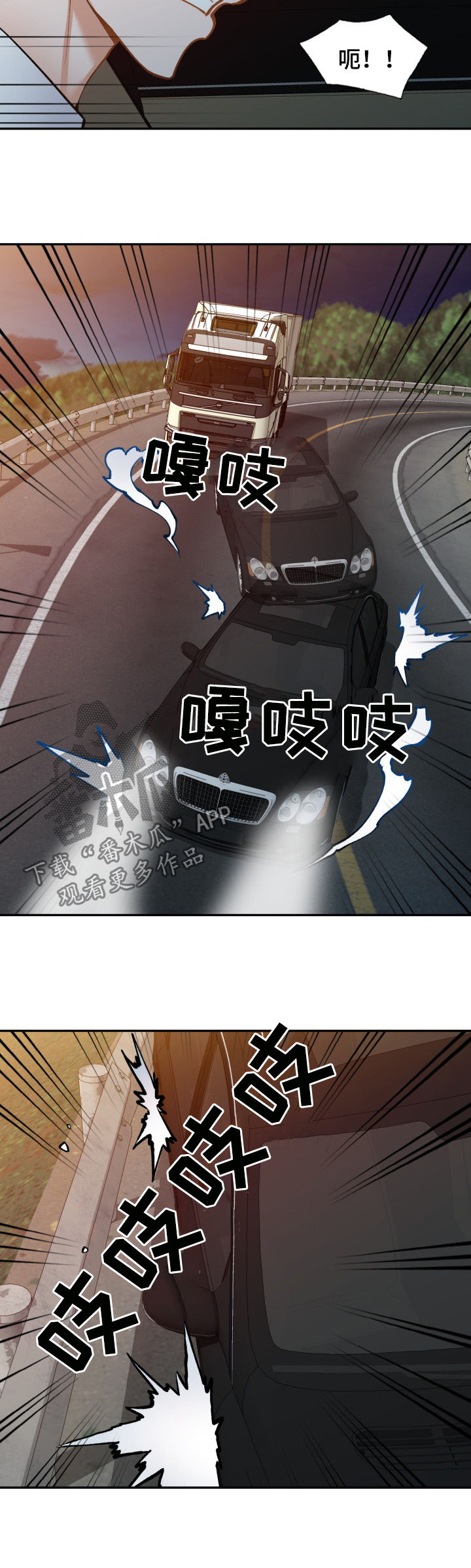 第37章：危险9