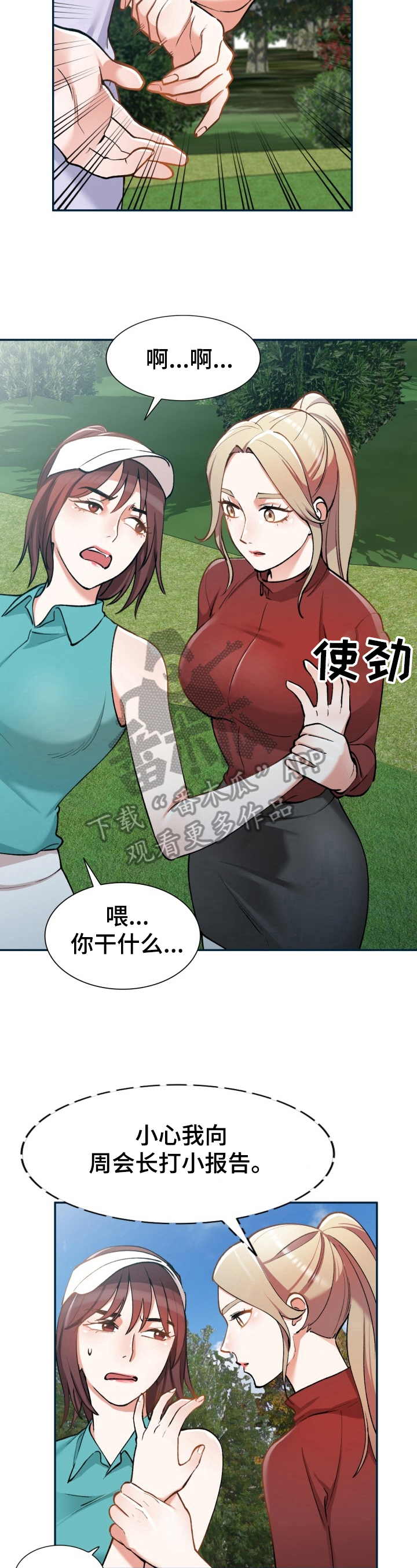 第8章：我的员工7