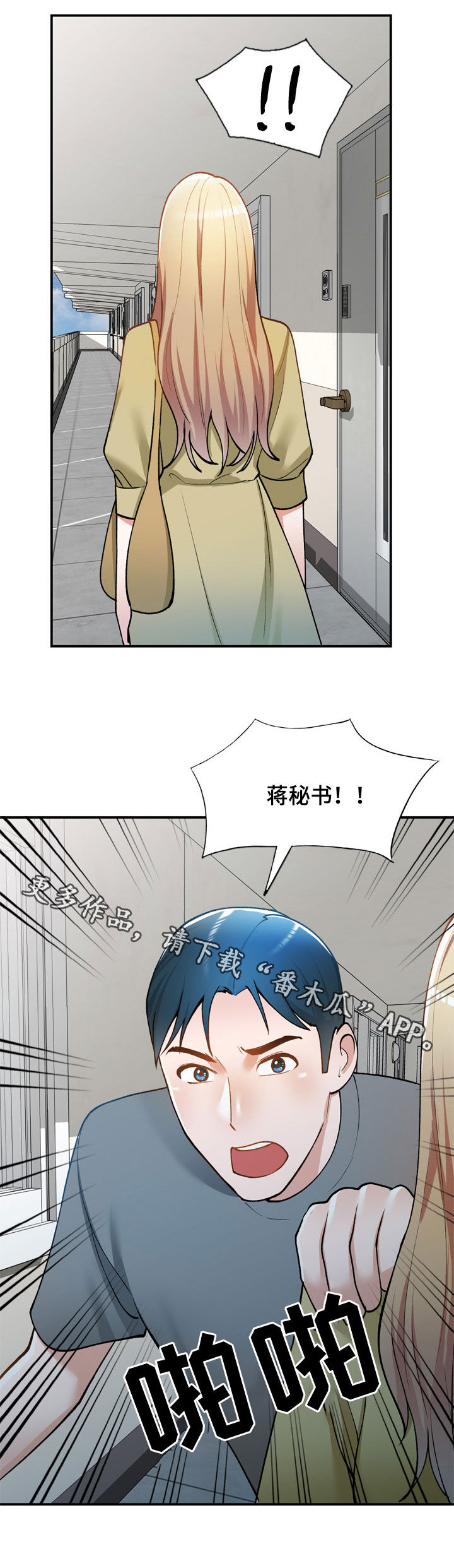 第35章：是她11