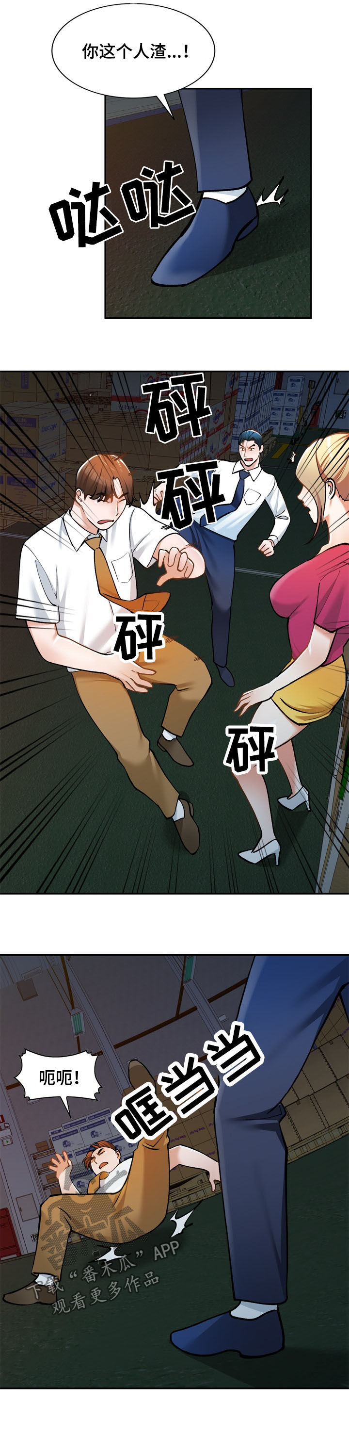 第27章：人渣12