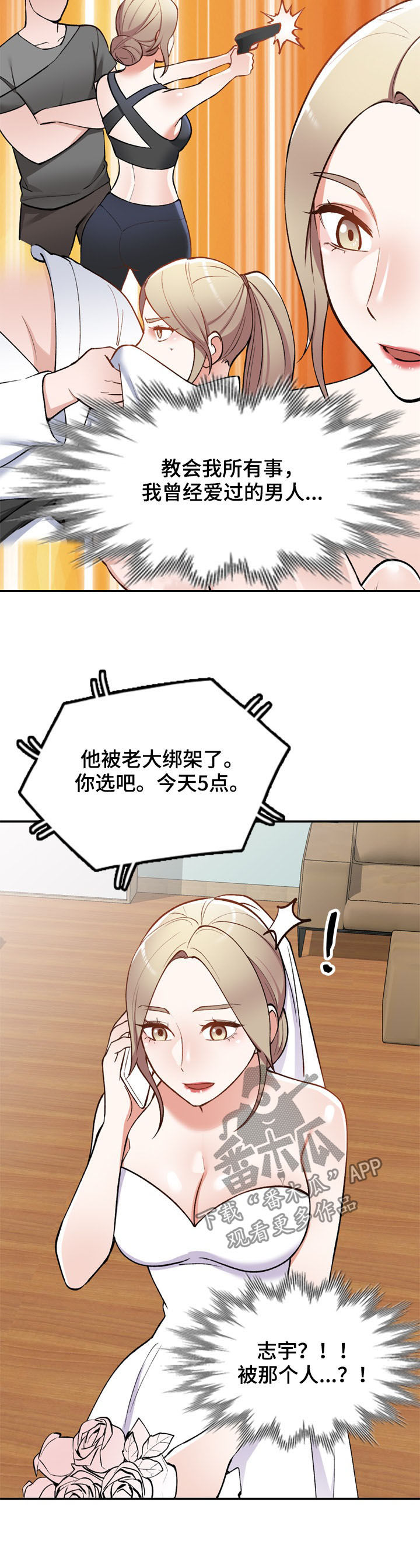 第60章：悔婚2