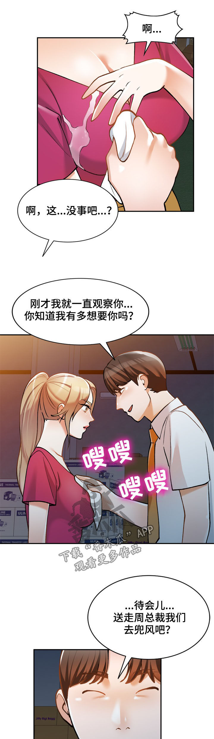 第27章：人渣7