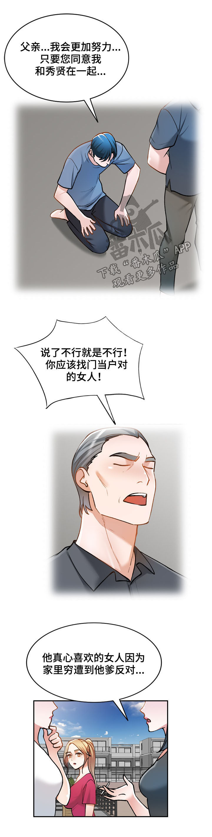 第27章：人渣1