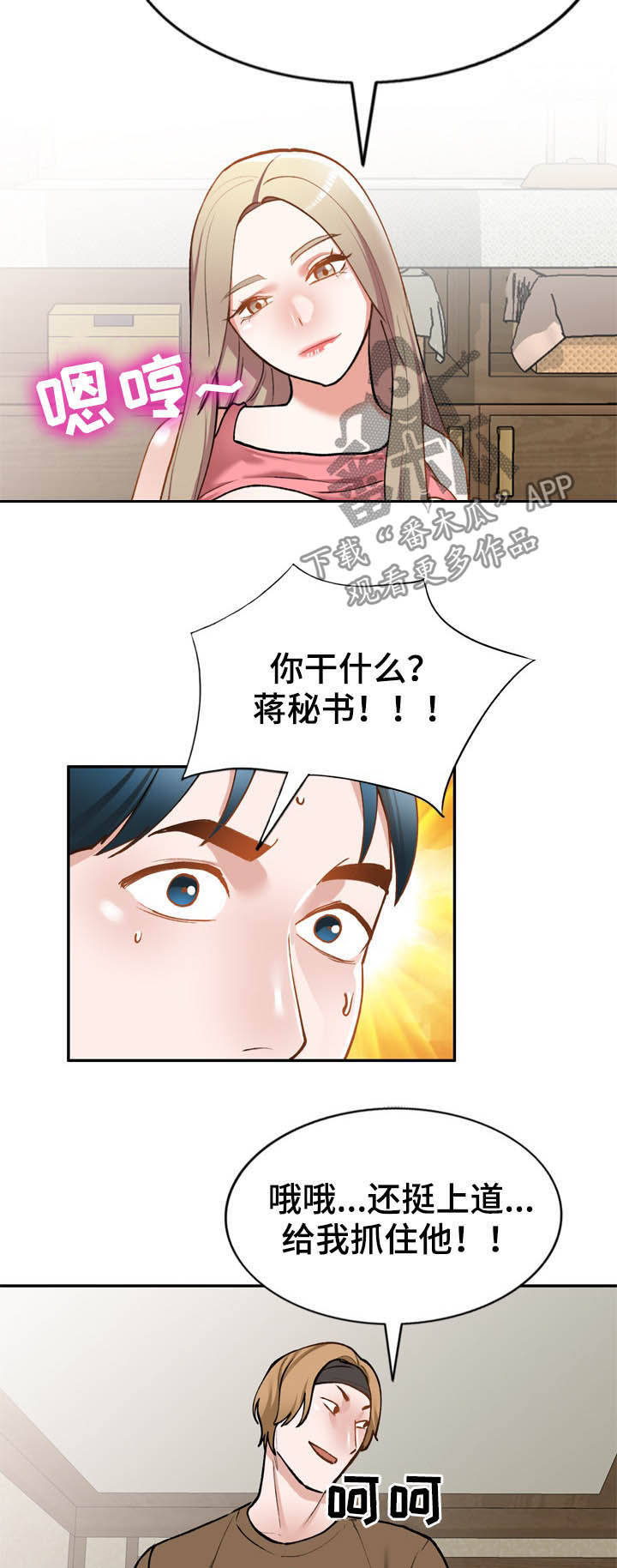 第47章：真厉害12