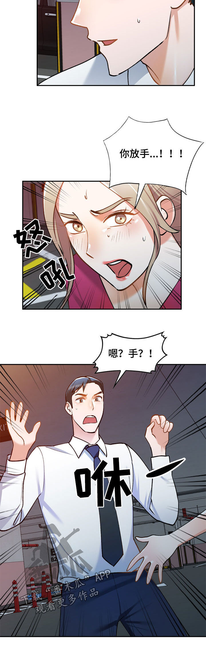 第28章：礼服3
