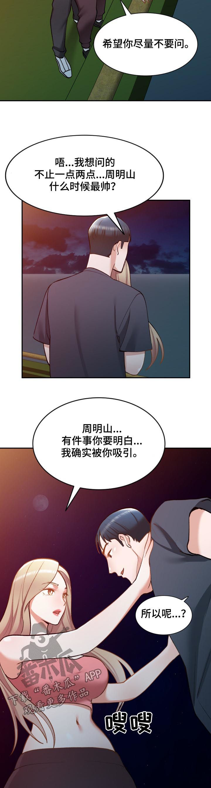 第50章：伪装2