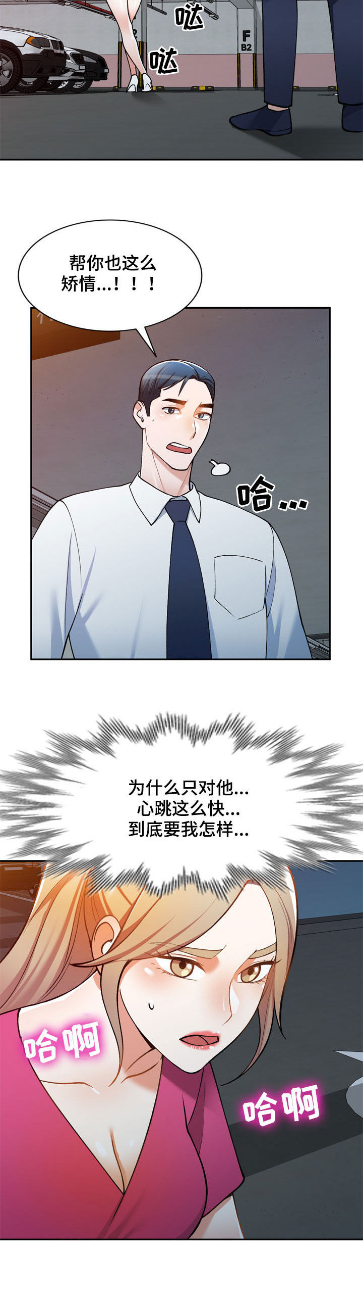 第28章：礼服5