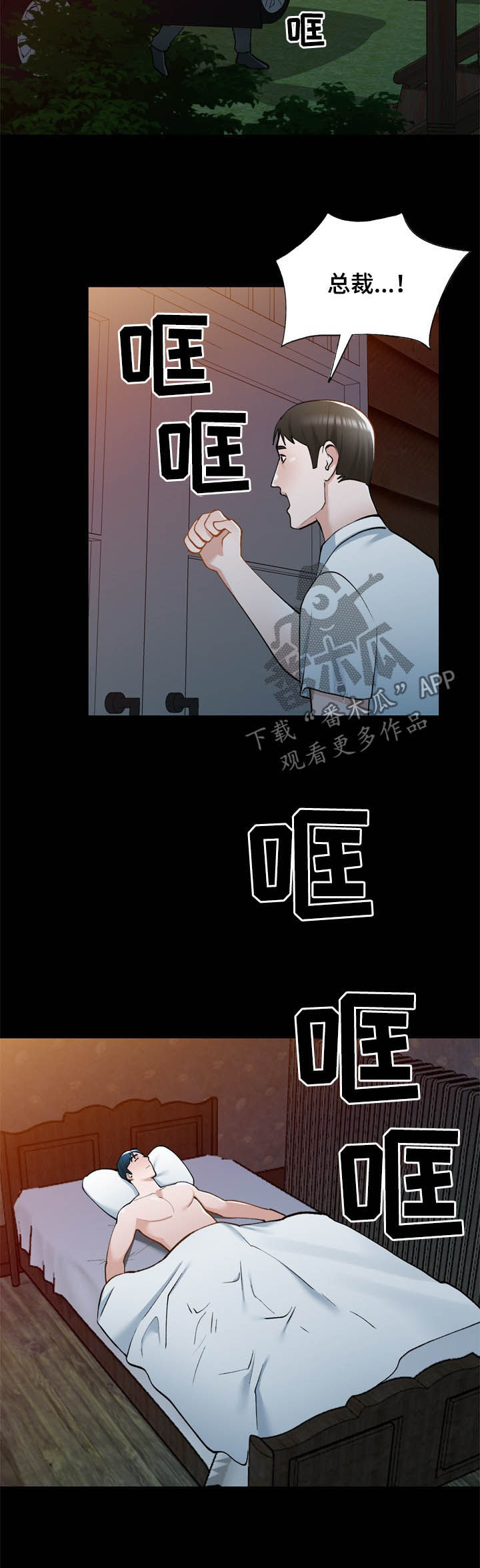 第44章：好久不见1
