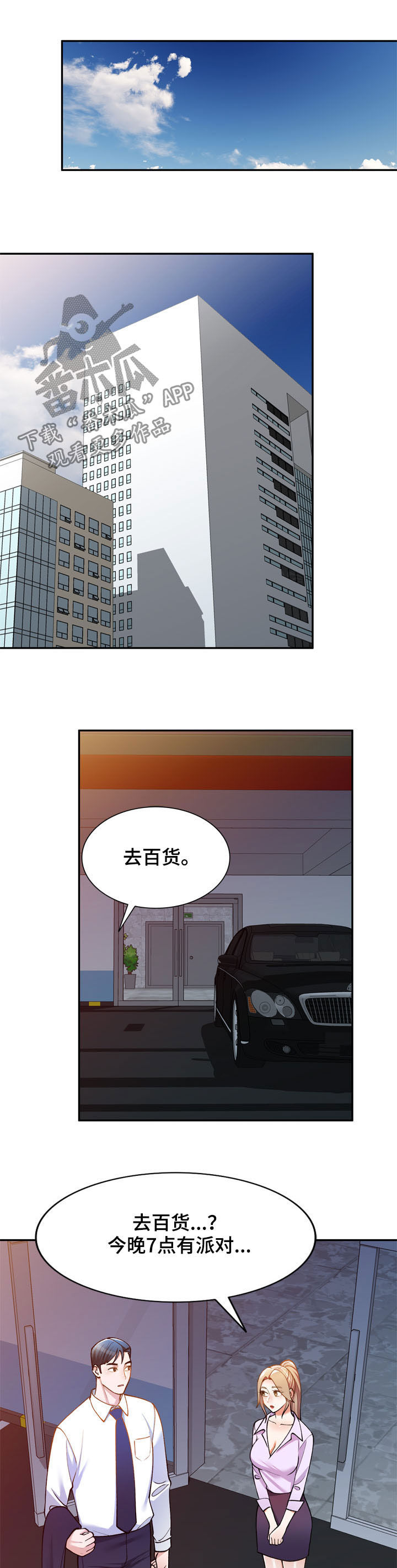 第28章：礼服6