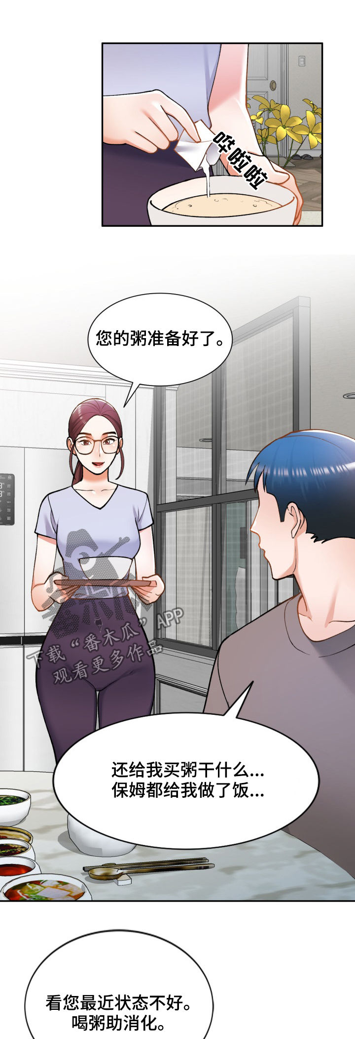 第36章：窃听3