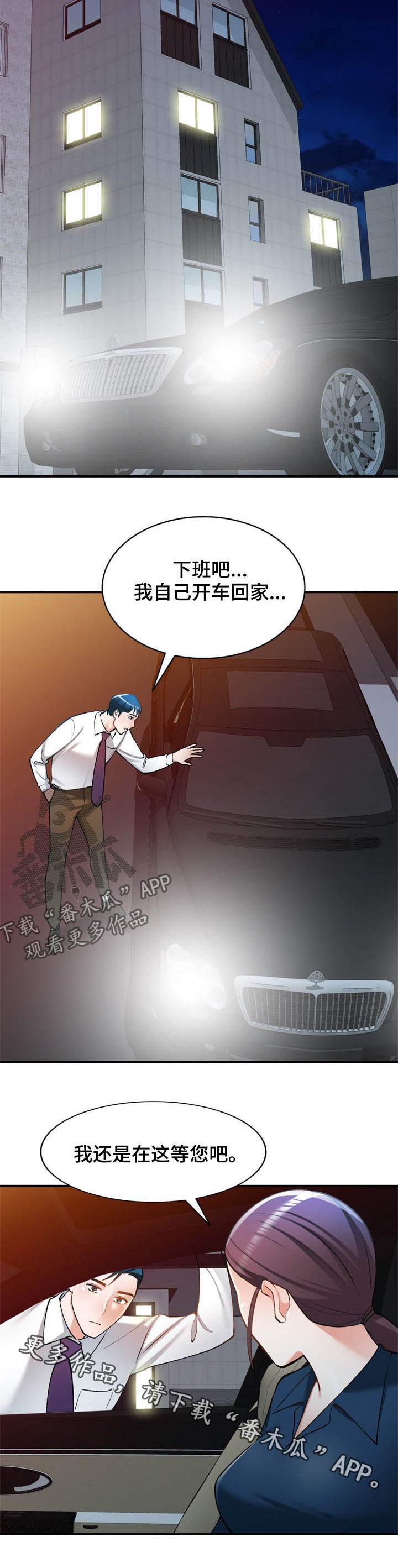 第32章：监视11