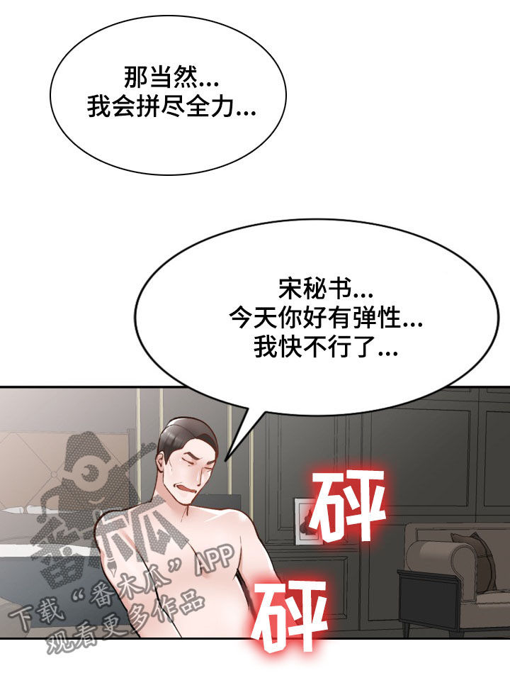第59章：隐退9