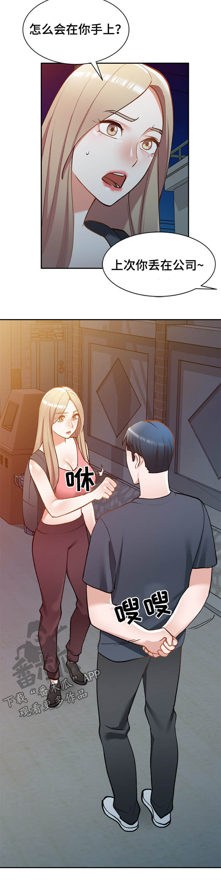 第48章：你很碍事9