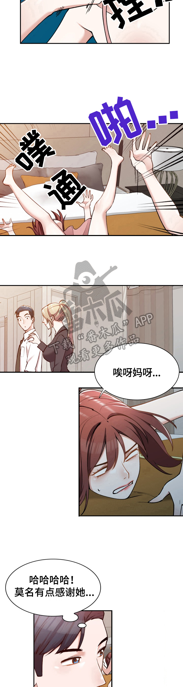 第5章：感谢8