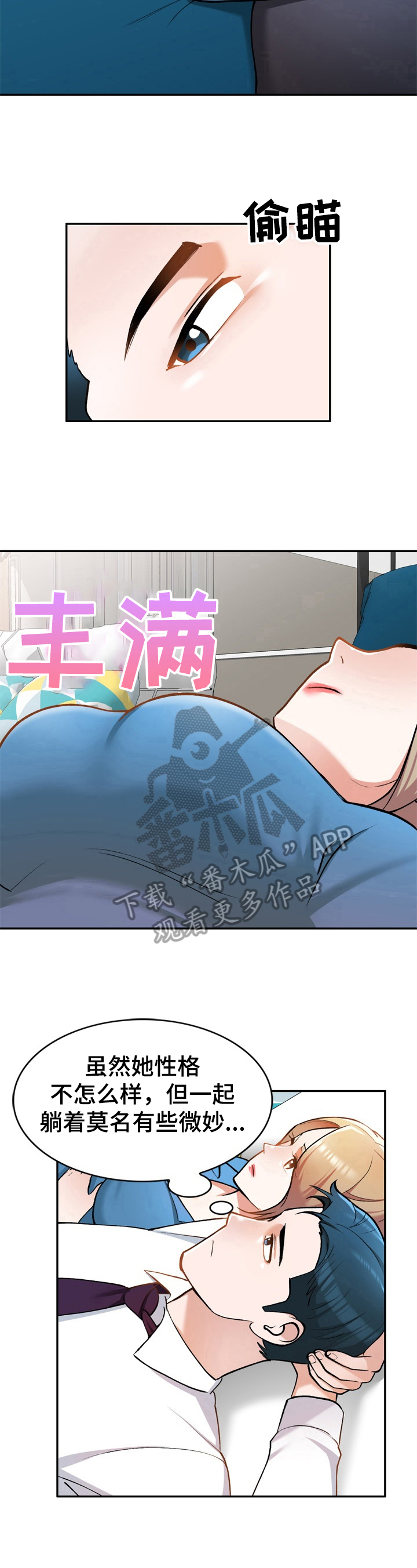 第21章：微妙3