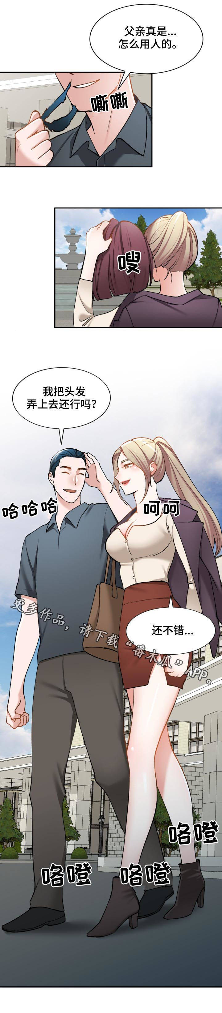 第50章：伪装12