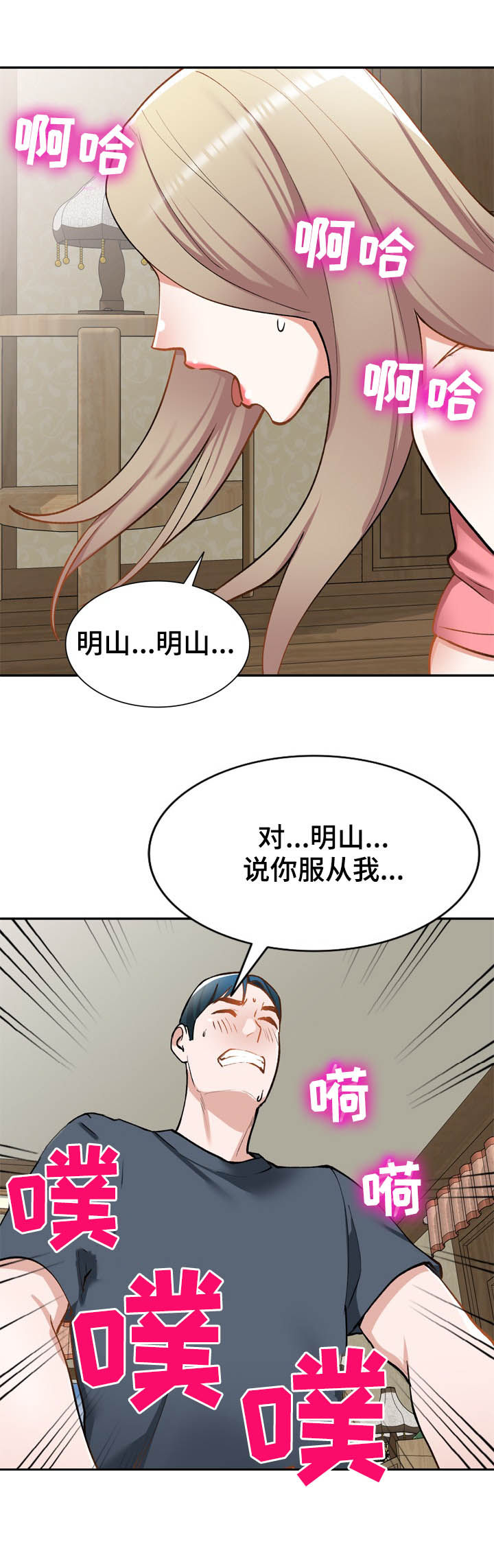 第47章：真厉害7