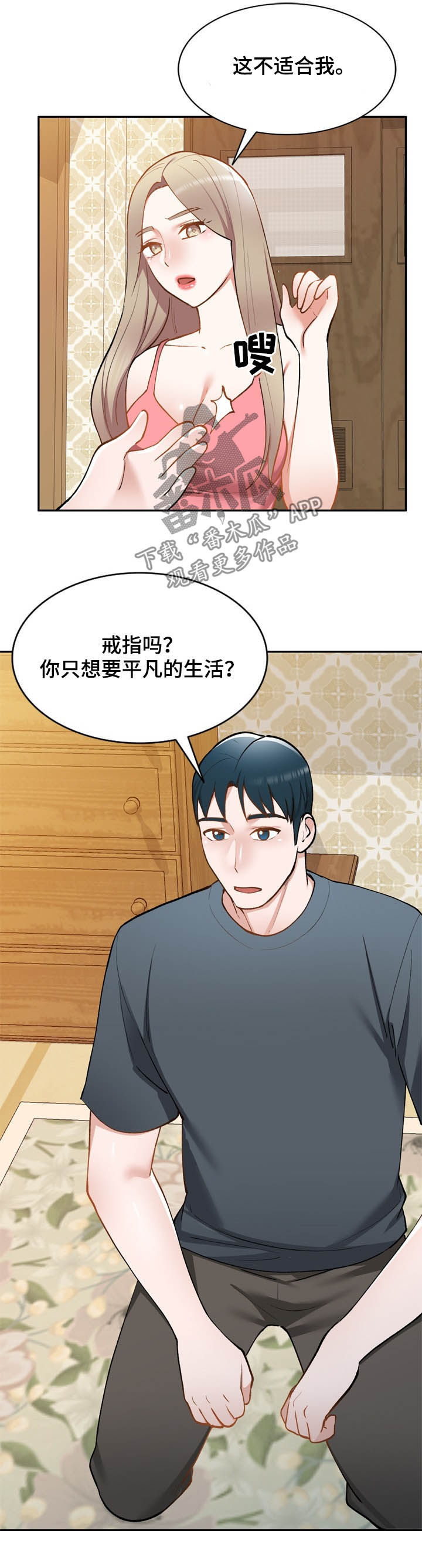 第53章：依赖2