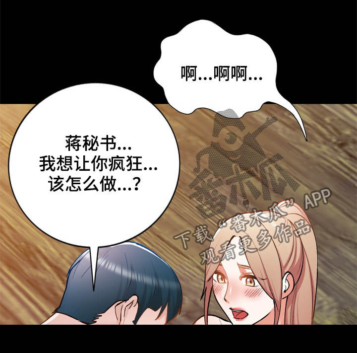 第43章：求我9